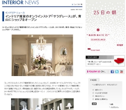 ELLE DECOR