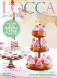ロクシタン L'OCCA