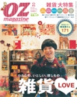 OZ magazine 2月号