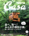ブルータスカーサ Vol.140