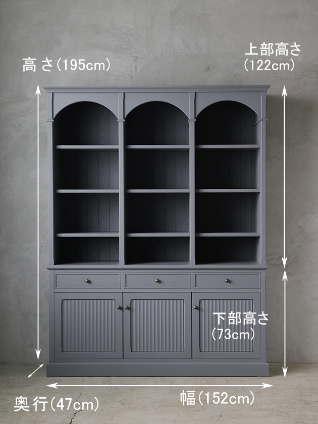 ARCHシェルフキャビネット3連ブルーグレー《限定生産品》