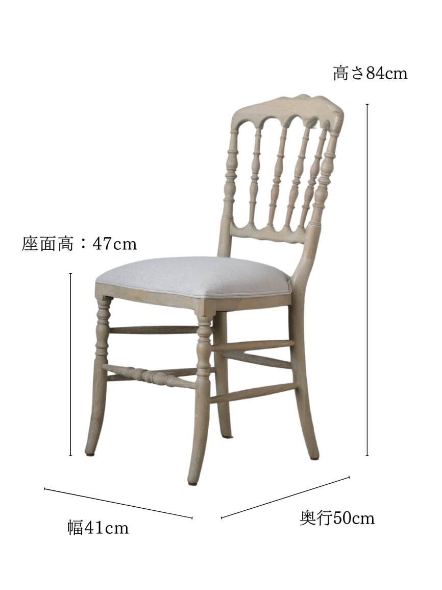 SGDダイニングチェアNapoleonナチュラルA