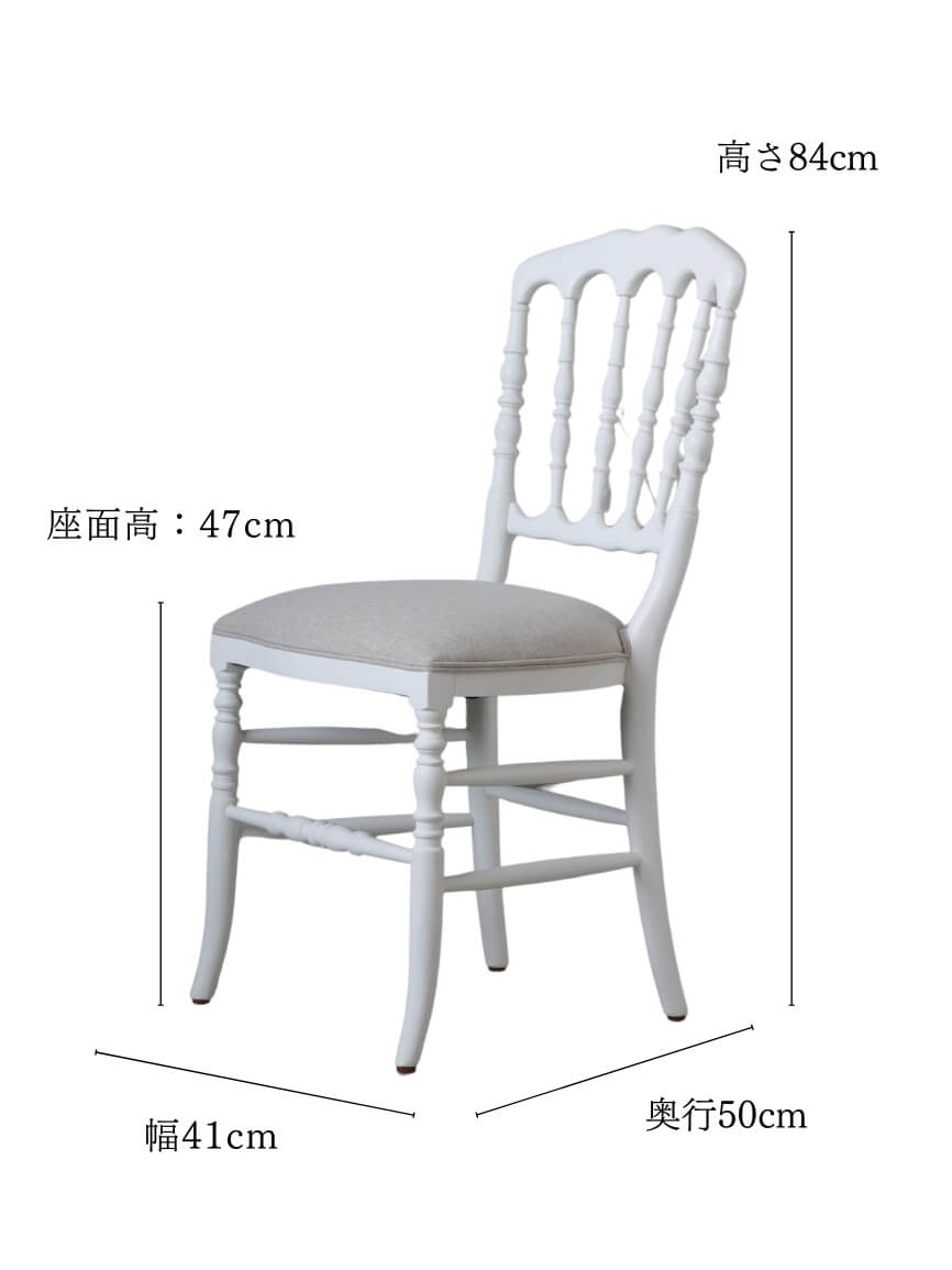 SGDダイニングチェアNapoleonホワイト